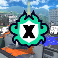 『スプラトゥーン3』12月1日よりXマッチが追加！ウデマエB以上は、1度だけ“ウデマエの任意リセット”が可能に