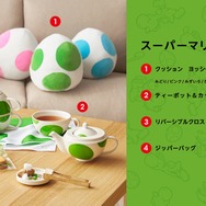 「ヨッシー」タマゴデザインの新グッズが登場！存在感バツグンのタマゴ型「クッション」や「ティーポット」など