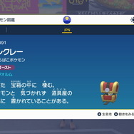 『ポケモン スカーレット・バイオレット』前代未聞な「コレクレー」の進化方法！鍵を握るのは“コイン集め”