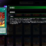 『遊戯王 マスターデュエル』に、シークレットパック「アルバ・アビス」が追加登場！烙印関係のカードを中心に収録