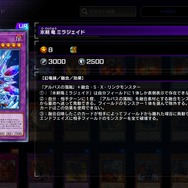 『遊戯王 マスターデュエル』に、シークレットパック「アルバ・アビス」が追加登場！烙印関係のカードを中心に収録