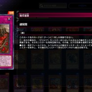 『遊戯王 マスターデュエル』に、シークレットパック「アルバ・アビス」が追加登場！烙印関係のカードを中心に収録