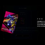 遊戯王 マスターデュエル』に、シークレットパック「アルバ