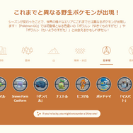 いくらなんでも激レア過ぎる！過去最大級にゲットしにくい“色違い”が出現する、新シーズン「星の願い」重要ポイントまとめ【ポケモンGO 秋田局】