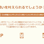 いくらなんでも激レア過ぎる！過去最大級にゲットしにくい“色違い”が出現する、新シーズン「星の願い」重要ポイントまとめ【ポケモンGO 秋田局】