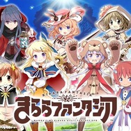 11月にサービス終了、終了予定を発表したスマホアプリまとめ―『ドラガリアロスト』『きららファンタジア』など