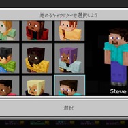 『マインクラフト』7種のデフォルトスキンが一挙追加―誰でも手軽にいつもと違う外見を楽しめる！