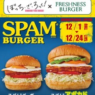 主演声優・青山吉能さんの“スパムバーガー愛”がコラボに繋がる…TVアニメ「ぼっち・ざ・ろっく 」とフレッシュネスバーガーのコラボが発表