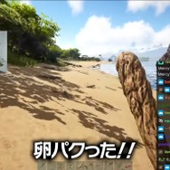 卵泥棒に恐竜ブチギレ！？『ストリーマーARK』開幕早々に関優太が“大災害”を巻き起こす