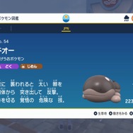 ヌオダス概念がさらに進化…『ポケモンSV』ドオーの登場によって「ドオダス」爆誕