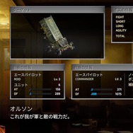 スイッチ向けロボSLG『フロントミッション ザ・ファースト: リメイク』プレイレポ―「迫力」は減じても、決してその魂までは失われていない【特集】