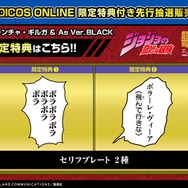 『ジョジョの奇妙な冒険』超像可動シリーズより「ナランチャ・ギルガ」が発売！「As」やスクアーロのスタンドが潜んでいたスプーンが付属