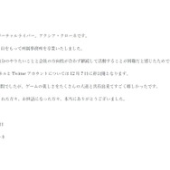 アクシア・クローネさんのTwitterから引用。