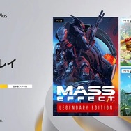 『マスエフェクト』リマスター3部作や『バイオミュータント』が登場！「PS Plus」12月度フリプタイトルが公開