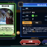 デュエルマスターズ 母なる大地 9枚セット Amazon.co.jp: デュエルマスターズ DMC39-025R 《母なる大地