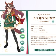 シンボリルドルフがクリスマスツリーに！？『ウマ娘』イベントで“皇帝”が衝撃のトランスフォーム