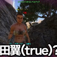 “本田翼(true)”は本人?ストリーマー企画にこっそり参戦しているというウワサの真相