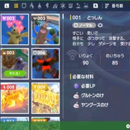 うっかりでは済まされない！？『ポケモンSV』の“おとしもの”にツッコミの声「剥いでるよね」