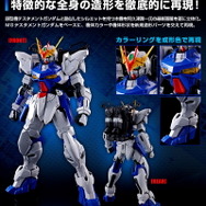 新作ガンプラ「MG 1/100 ガンダムアストレイ アウトフレームＤ」登場！本日2日12時より予約開始