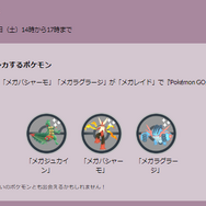 僅か3時間の激レアチャンスを見逃すな!12月3日「ホウエンメガレイド」を乗り切る徹底対策【ポケモンGO 秋田局】