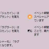 僅か3時間の激レアチャンスを見逃すな!12月3日「ホウエンメガレイド」を乗り切る徹底対策【ポケモンGO 秋田局】
