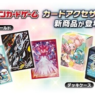『ポケカ』新作サプライで「コウキ＆ヒカリ」「テル＆ショウ」ら発売！品切れ後の“受注生産”も示唆