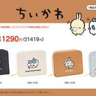 カワイイ「ちいかわ」二つ折り財布が、12月7日より「しまむら」に登場!4種から選べる「ちいかわ」達のキュートなお財布