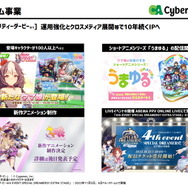 「ABEMA」でサッカーW杯が全試合見られるのは『ウマ娘』のヒットがあったから？本田圭佑やイニエスタら豪華ゲストも話題