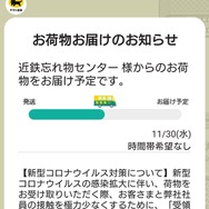 1匹旅に出て帰還する「おかえりホゲータ」がSNSで話題に―ハートフルかつコミカルな一連のツイートにいいね24万件