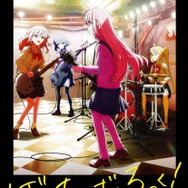 なぜ『ぼっち・ざ・ろっく!』は心を捉えて離さないのか?ロックにアニメにマンガにと綴る10,000字レビュー