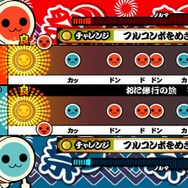 太鼓の達人Wii ドドーンと2代目!