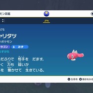 “ニャオハ立つな”はもう古い?『ポケモンSV』で“シャリ立つな”の声が相次ぐ事態に