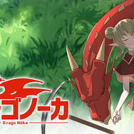 巨竜の背中でスローライフを送るSLG『ドラゴノーカ』Steam/スイッチ発売日は2023年1月12日！【ILE2022Winter】