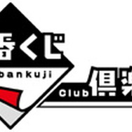 『ポケモン』新作一番くじが発売決定!目玉賞品は「ピカチュウ」「イーブイ」「ヤドン」のぬいぐるみ
