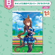 ウマ娘』一番くじ第4弾が本日10日発売！目玉賞品はオペラオー