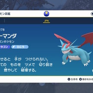 『ポケモンSV』バンギラス&ボーマンダレイド開催決定!バージョンごとに異なるポケモンと出会いやすく