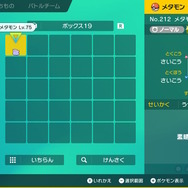 『ポケモン SV』「メタモン交換部屋」は実在する？海外産メタモンが簡単に手に入ると話題の部屋にいってみた