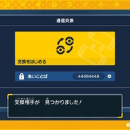 『ポケモン SV』「メタモン交換部屋」は実在する？海外産メタモンが簡単に手に入ると話題の部屋にいってみた