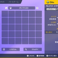 『ポケモン SV』「メタモン交換部屋」は実在する？海外産メタモンが簡単に手に入ると話題の部屋にいってみた