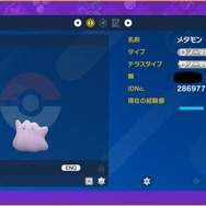 『ポケモン SV』「メタモン交換部屋」は実在する？海外産メタモンが簡単に手に入ると話題の部屋にいってみた