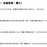 「PS5」の販売情報まとめ【12月5日】─「TSUTAYA」の抽選販売が終了目前、「エディオンネットショップ」が受付続行中