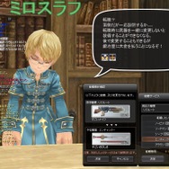 (c)2007 Gravity Corp. & Lee Myoungjin(studio DTDS). All Rights Reserved. (c)2007 GungHo Online Entertainment, Inc. All Rights Reserved.