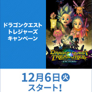 『ドラゴンクエスト トレジャーズ』×「ローソン」コラボが本日6日から開始！限定デザインのスライムエコバッグが引き換え可能