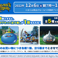 『ドラゴンクエスト トレジャーズ』×「ローソン」コラボが本日6日から開始！限定デザインのスライムエコバッグが引き換え可能