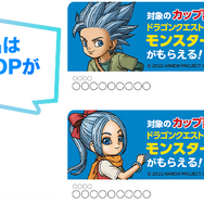 『ドラゴンクエスト トレジャーズ』×「ローソン」コラボが本日6日から開始！限定デザインのスライムエコバッグが引き換え可能