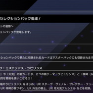 『遊戯王 マスターデュエル』ついに「ラビュリンス」「神碑（ルーン）」登場へ！12月8日に新パック発売決定
