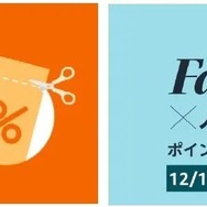 Amazonにて年末のお買い物にぴったりな「クーポンフェスタ」や「ファッションタイムセール祭り」が開催！