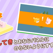 “ひらめき”パズルアクション『パネラビ』配信開始！「うさぎ」を導き、ゴールを目指せ―70種類以上の仲間が攻略の鍵に
