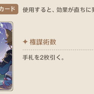 『原神』珊瑚宮心海が「強欲な壺」と呼ばれだす―七聖召喚の“最強効果”に決闘者たちが反応、海外でも「pot of kokomi」呼び