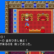 シリーズ初作『ドラゴンクエスト』に関する“お宝”仕様書公開―『トレジャーズ』発売を前に宝物庫からお蔵出し